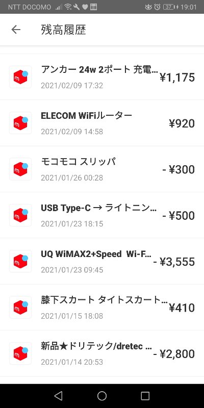 メルカリ の売上金 没収されても取り戻せる 対処法とは Tomato Search2