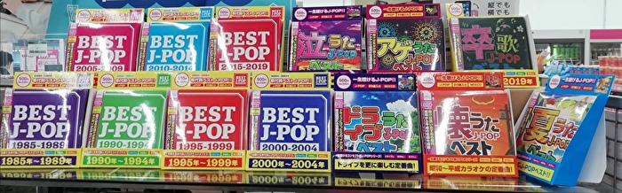 100均 ダイソー販売の懐メロｰj Pop Cdとは ﾄﾏﾄｻｰﾁ2