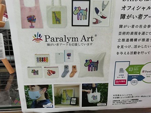 100均 ダイソー パラリンアートがおしゃれ 21秋 Tomato Search2