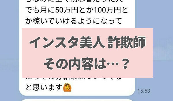 Instagram 美人詐欺師 1日 万稼いだ バカラ投資とは Tomato Search2 Instagram 美人詐欺師 1日 万稼いだ バカラ投資とは Tomato Search2